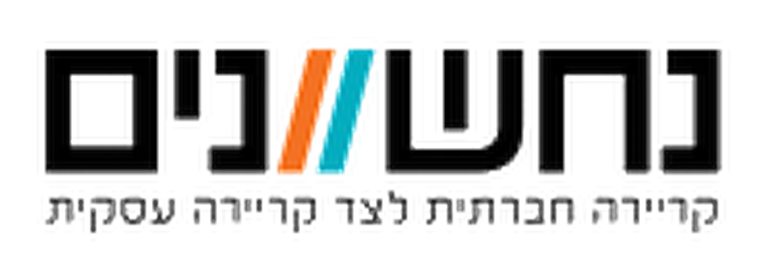 logo+nachshonim+thumb