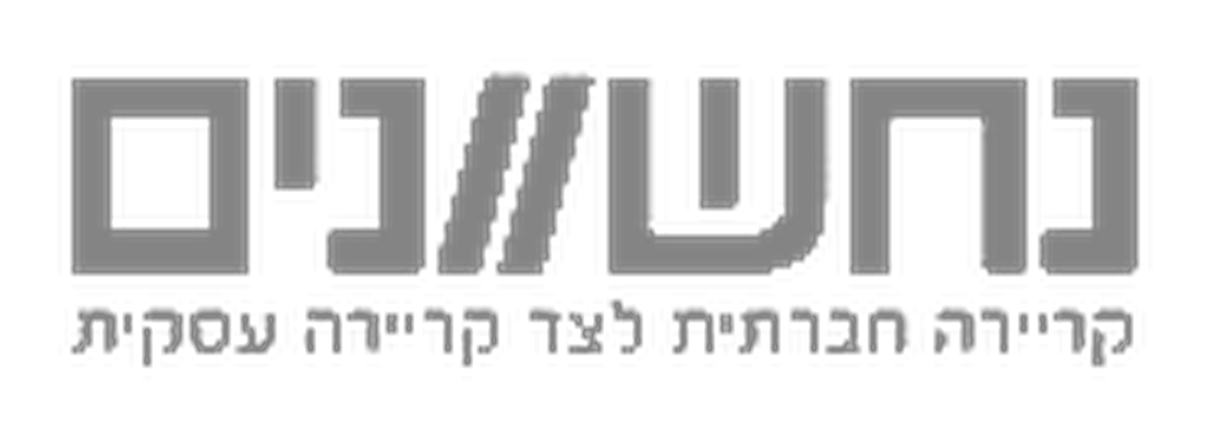 logo+nachshonim+thumb