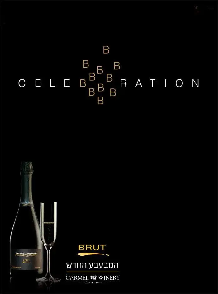 Carmel Winery — Private Collection Brut artwork