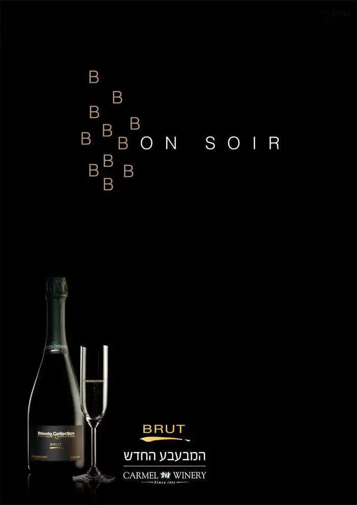 Carmel Winery — Private Collection Brut artwork