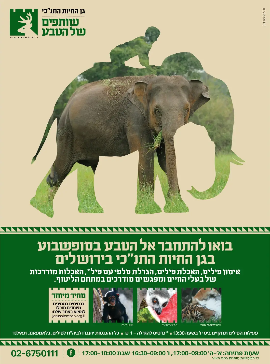 Jerusalem Biblical Zoo — Wildlife Campaign artwork