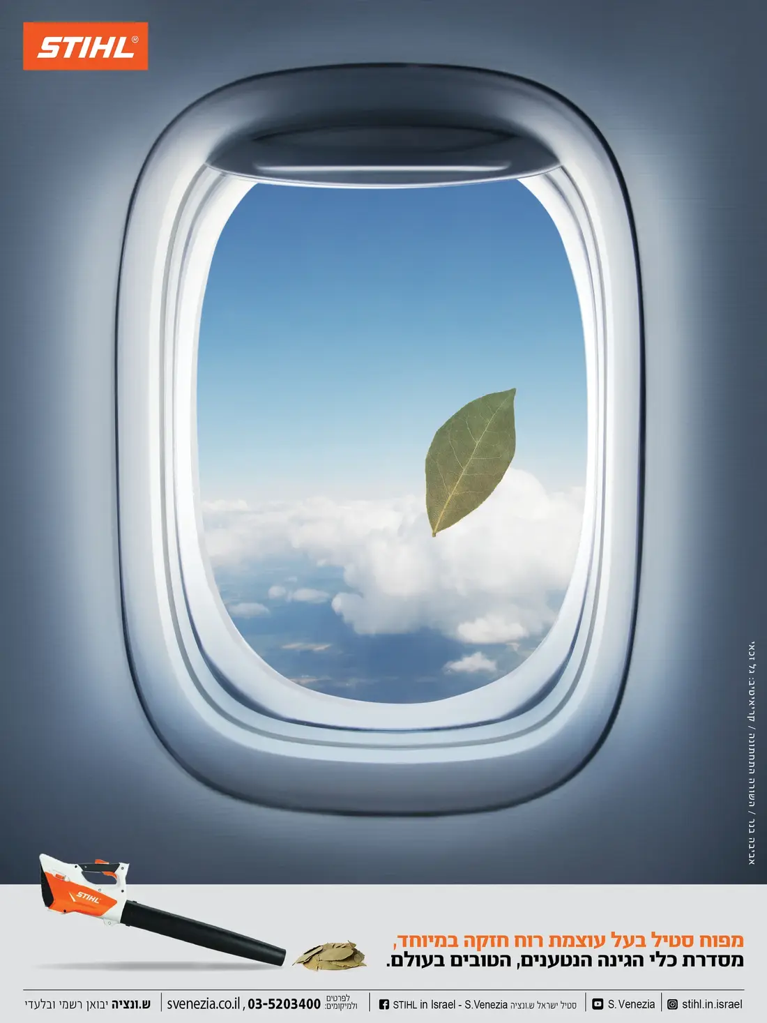 STIHL — Blower artwork