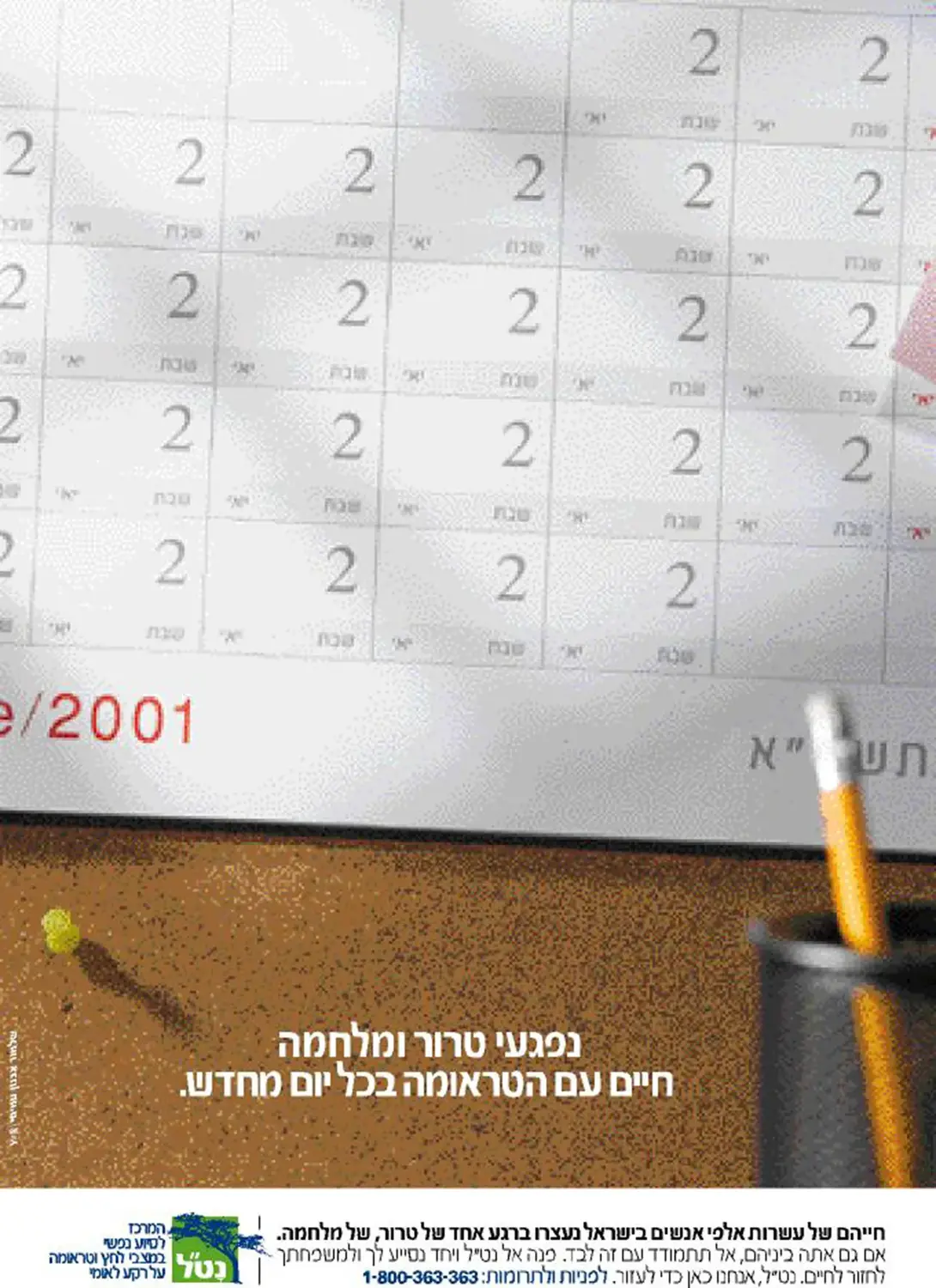 NATAL — New Year Calendar artwork