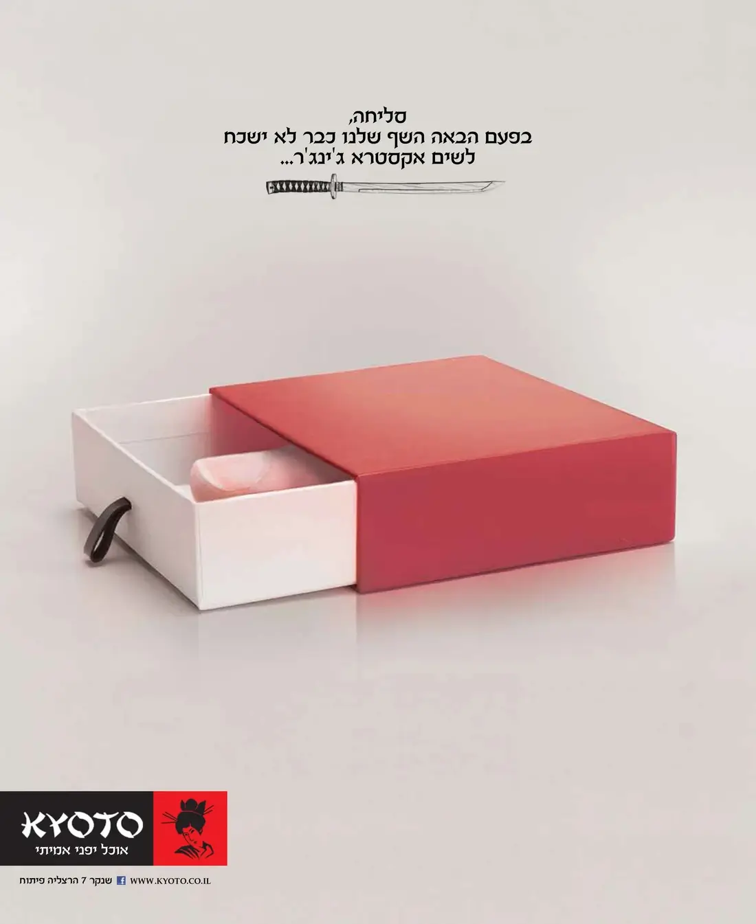 Kyoto artwork