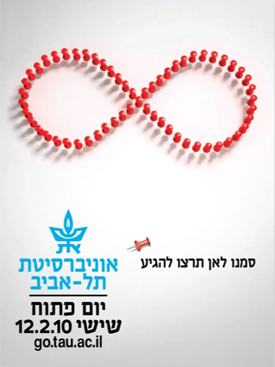 Tel Aviv University — Open Day artwork