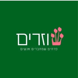 Shozrim project cover