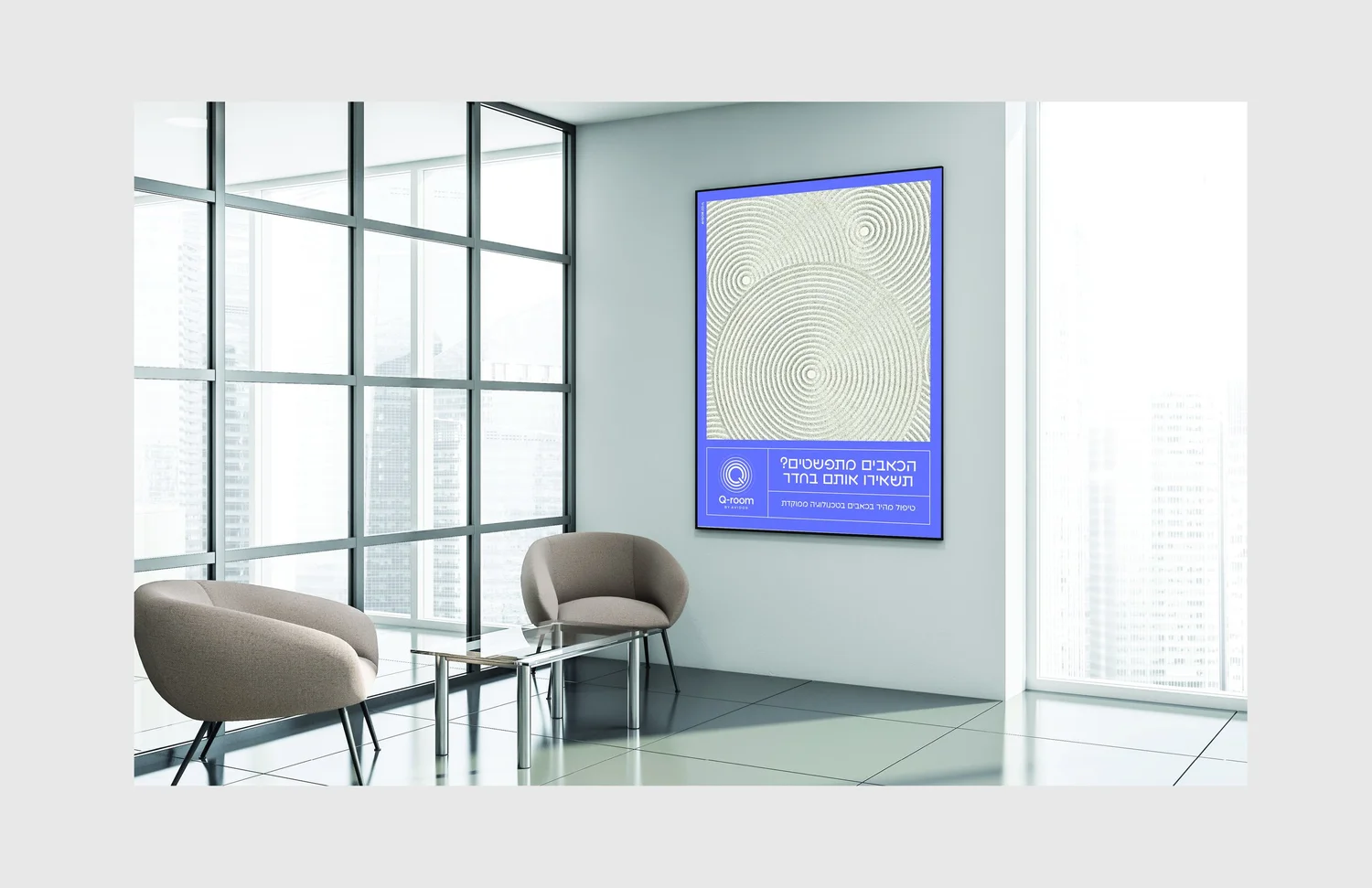 Q-room project image