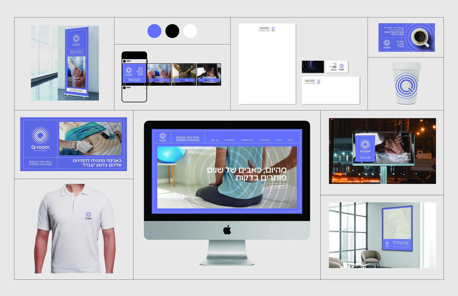 Q-room project image