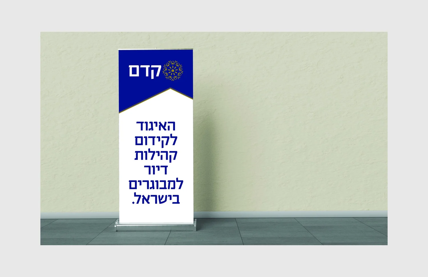 Kedem project image