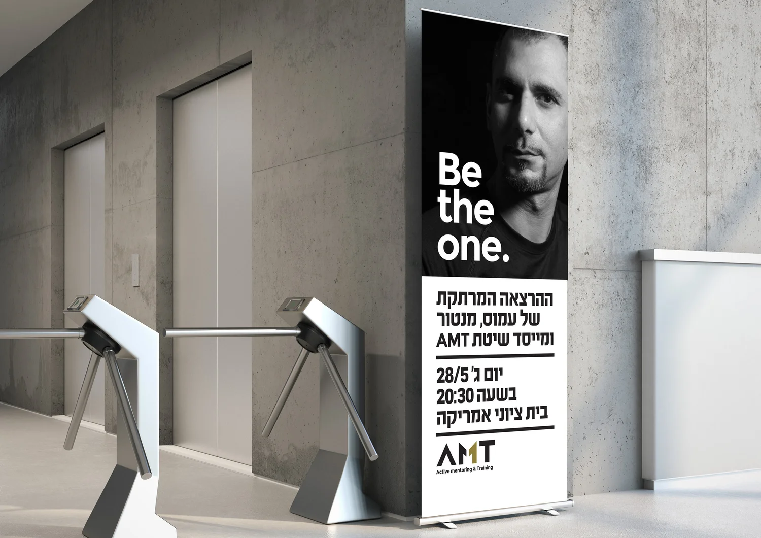 AMT project image