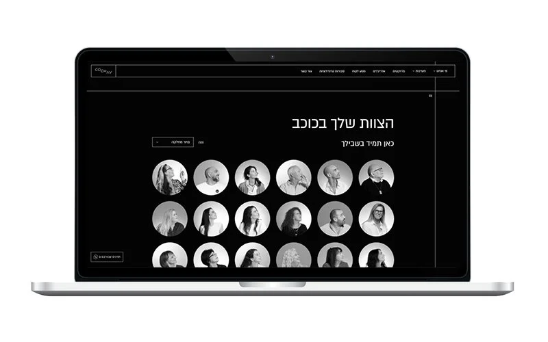 cochav project image