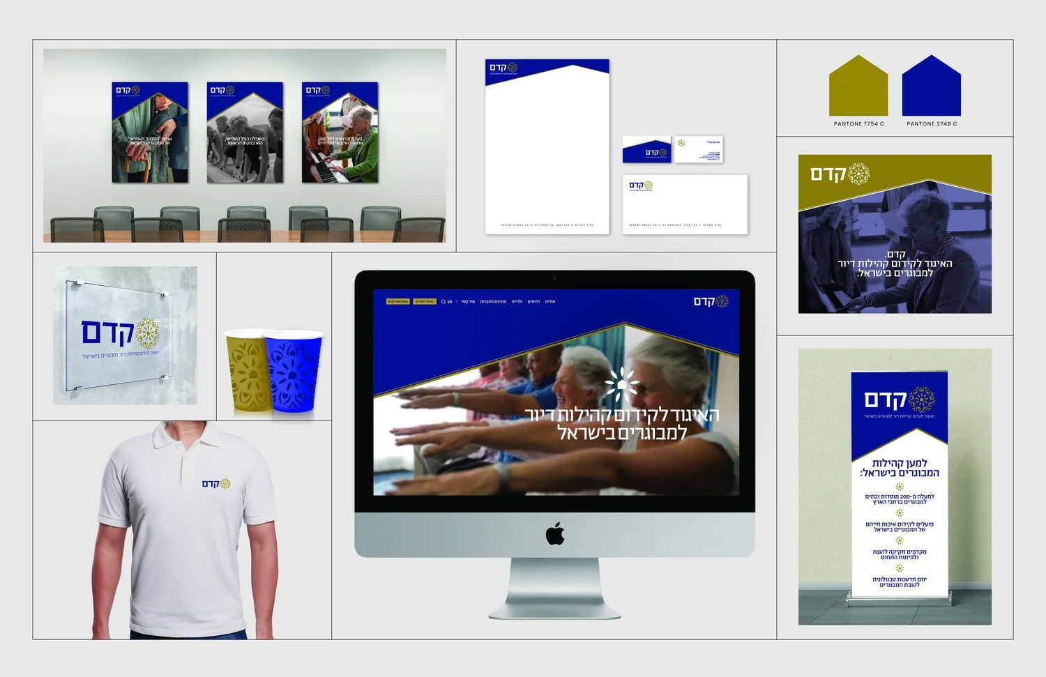 Kedem project image