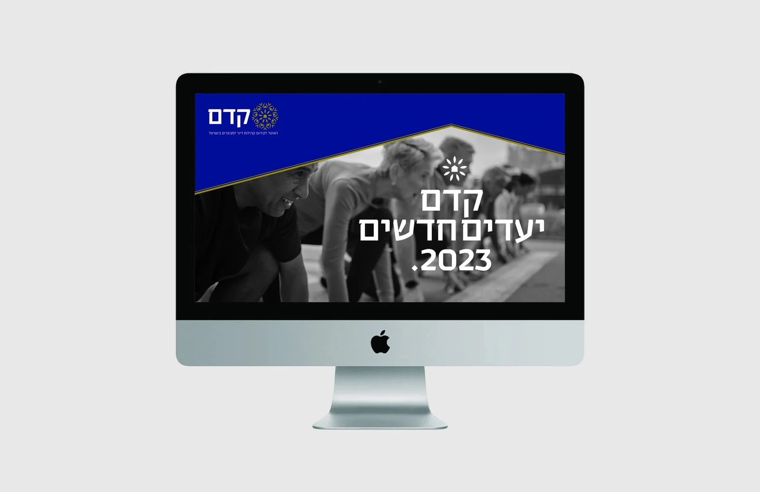 Kedem project image