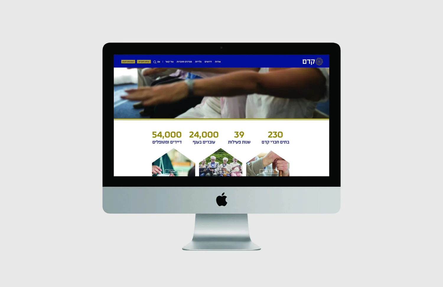 Kedem project image