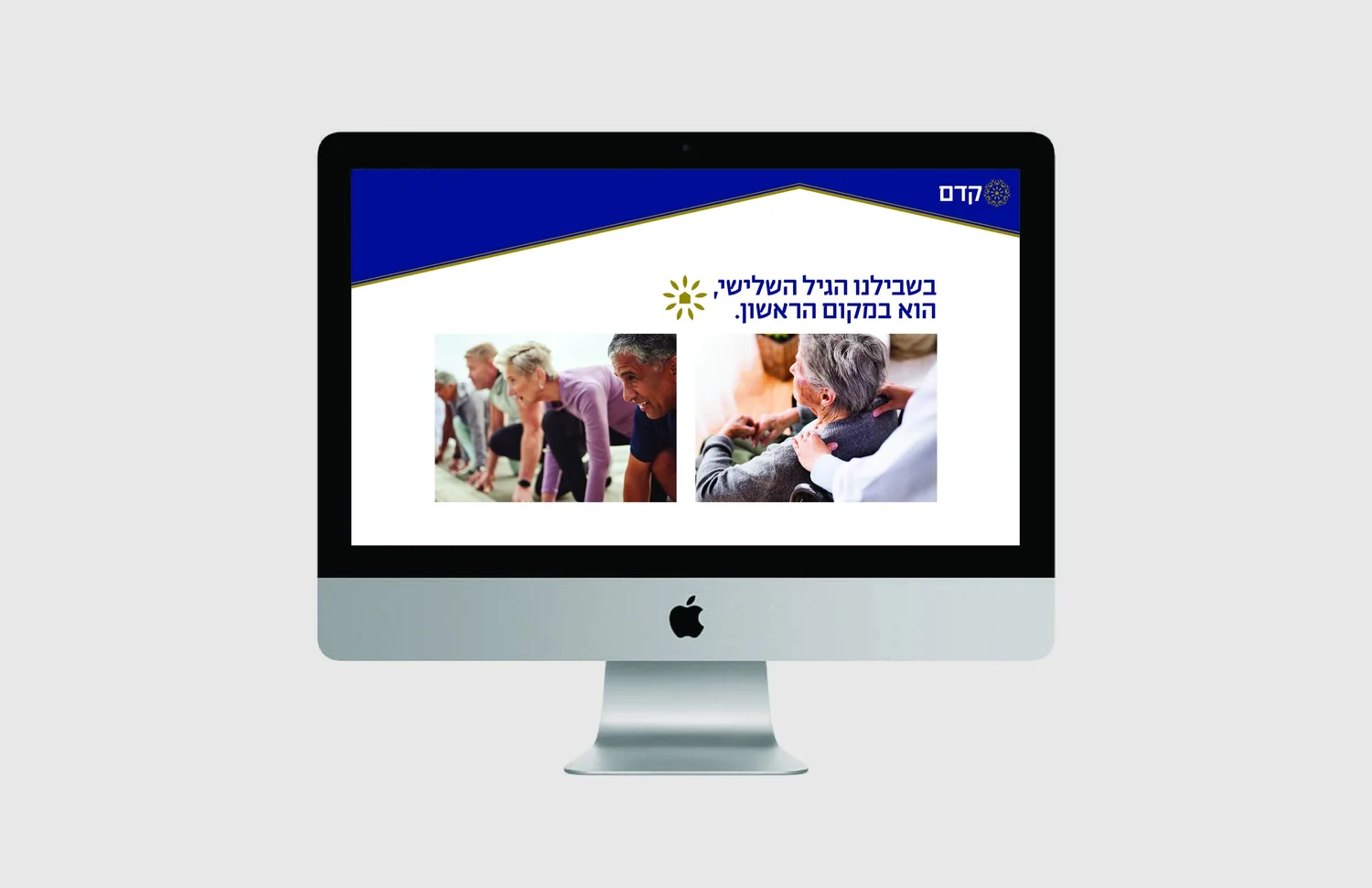 Kedem project image