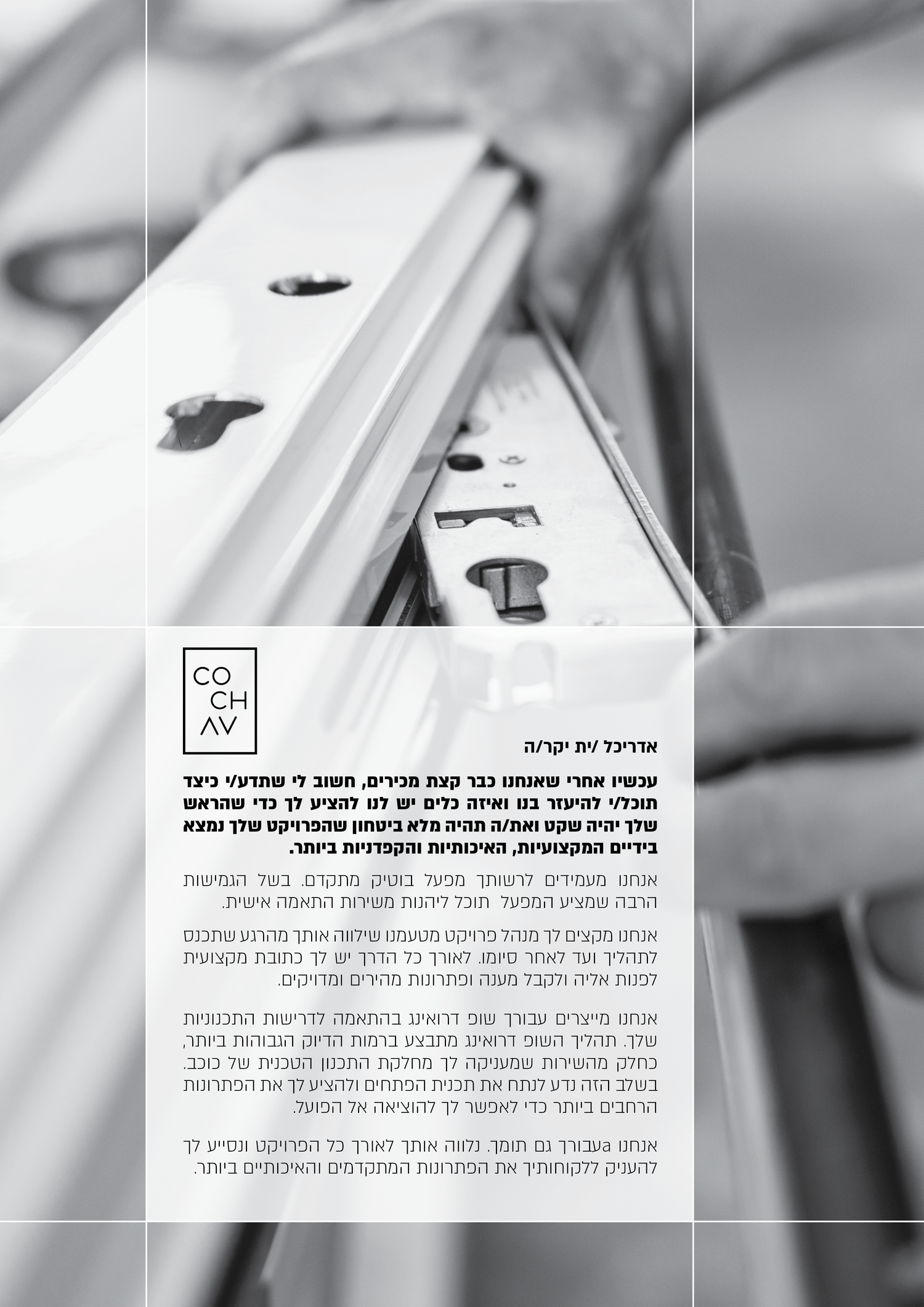 cochav project image