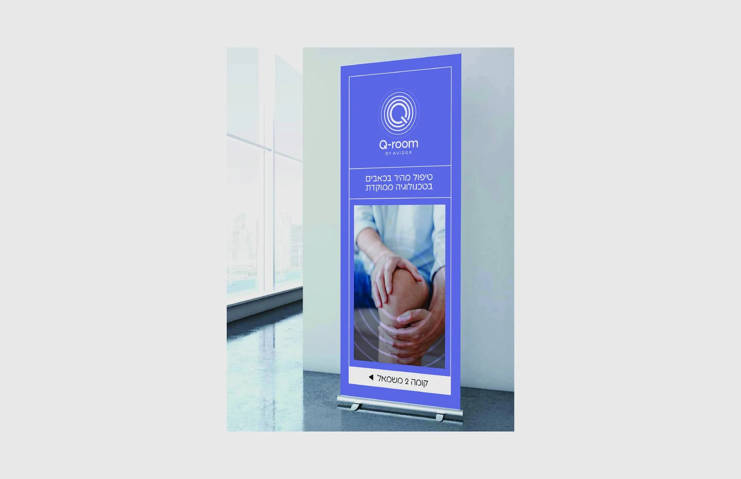 Q-room project image