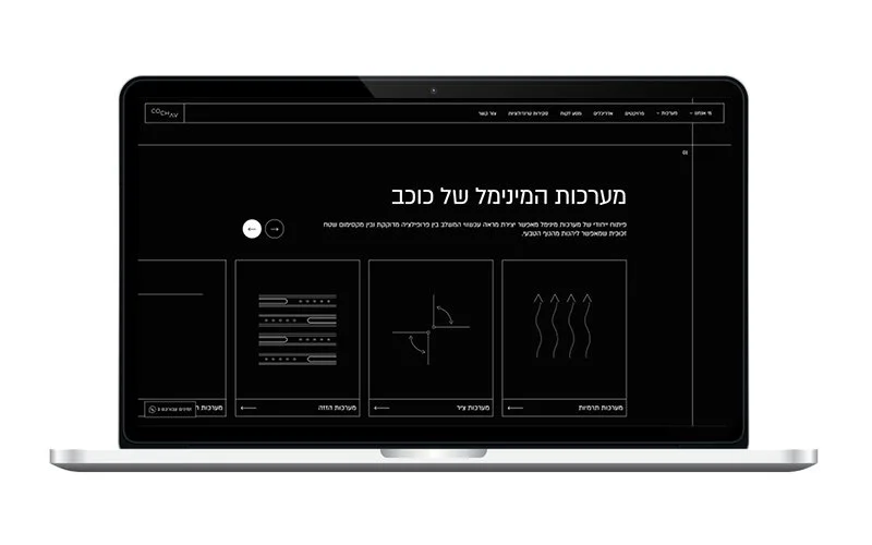 cochav project image