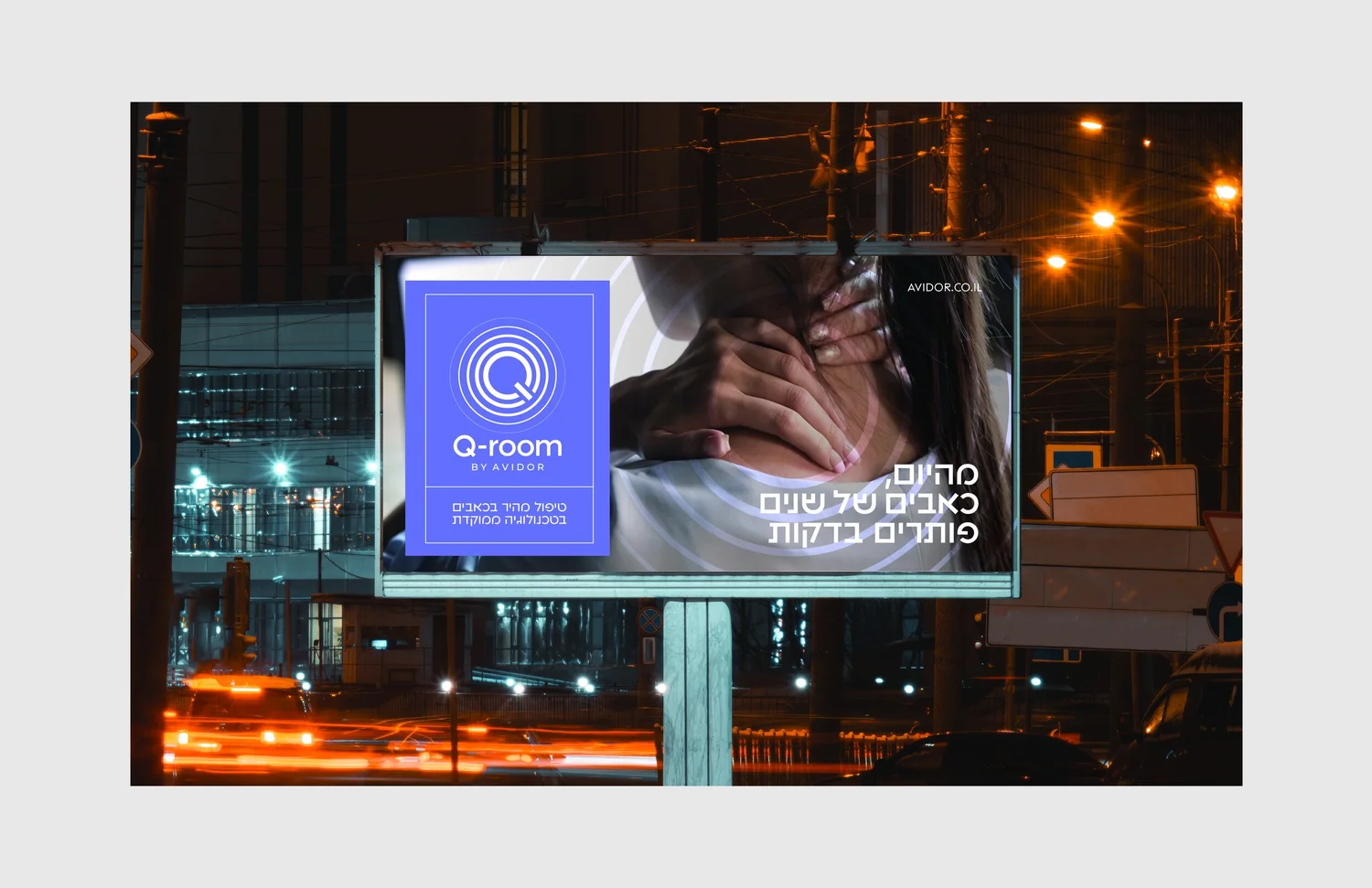 Q-room project image