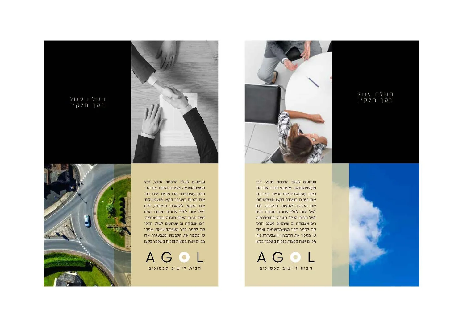 Agol project image