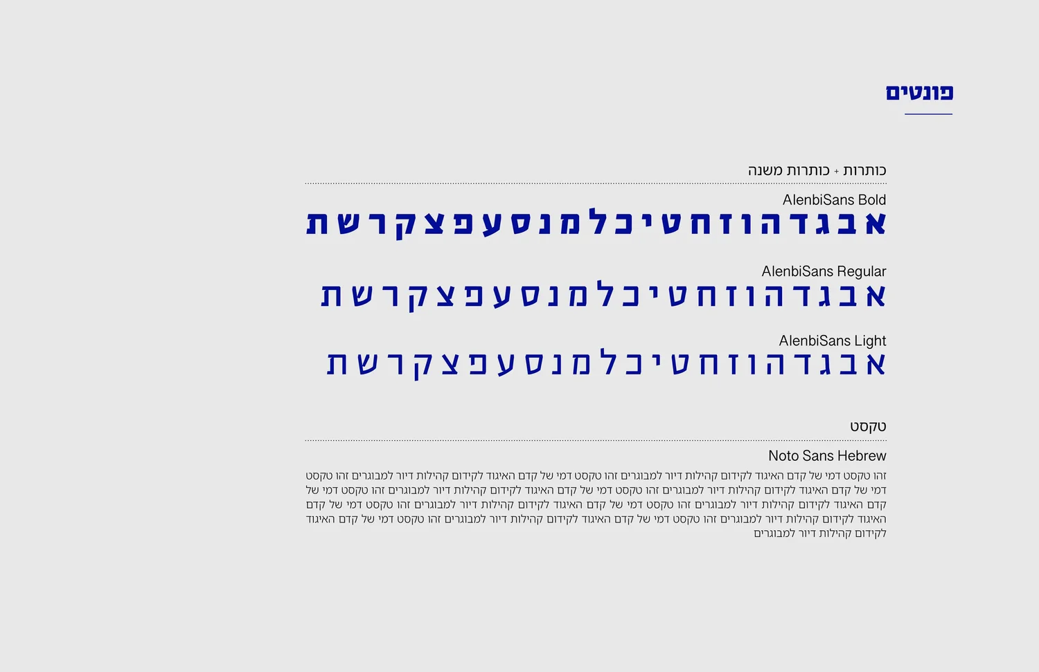 Kedem project image