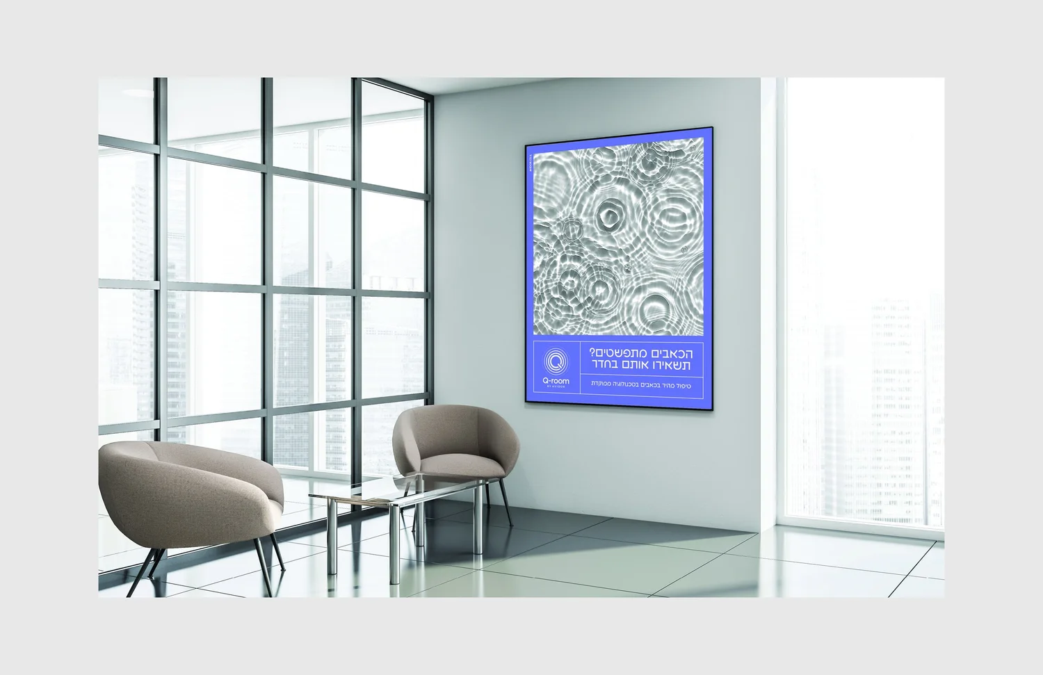 Q-room project image