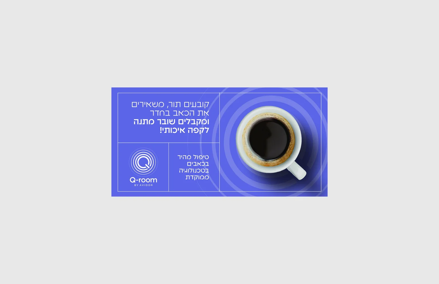 Q-room project image