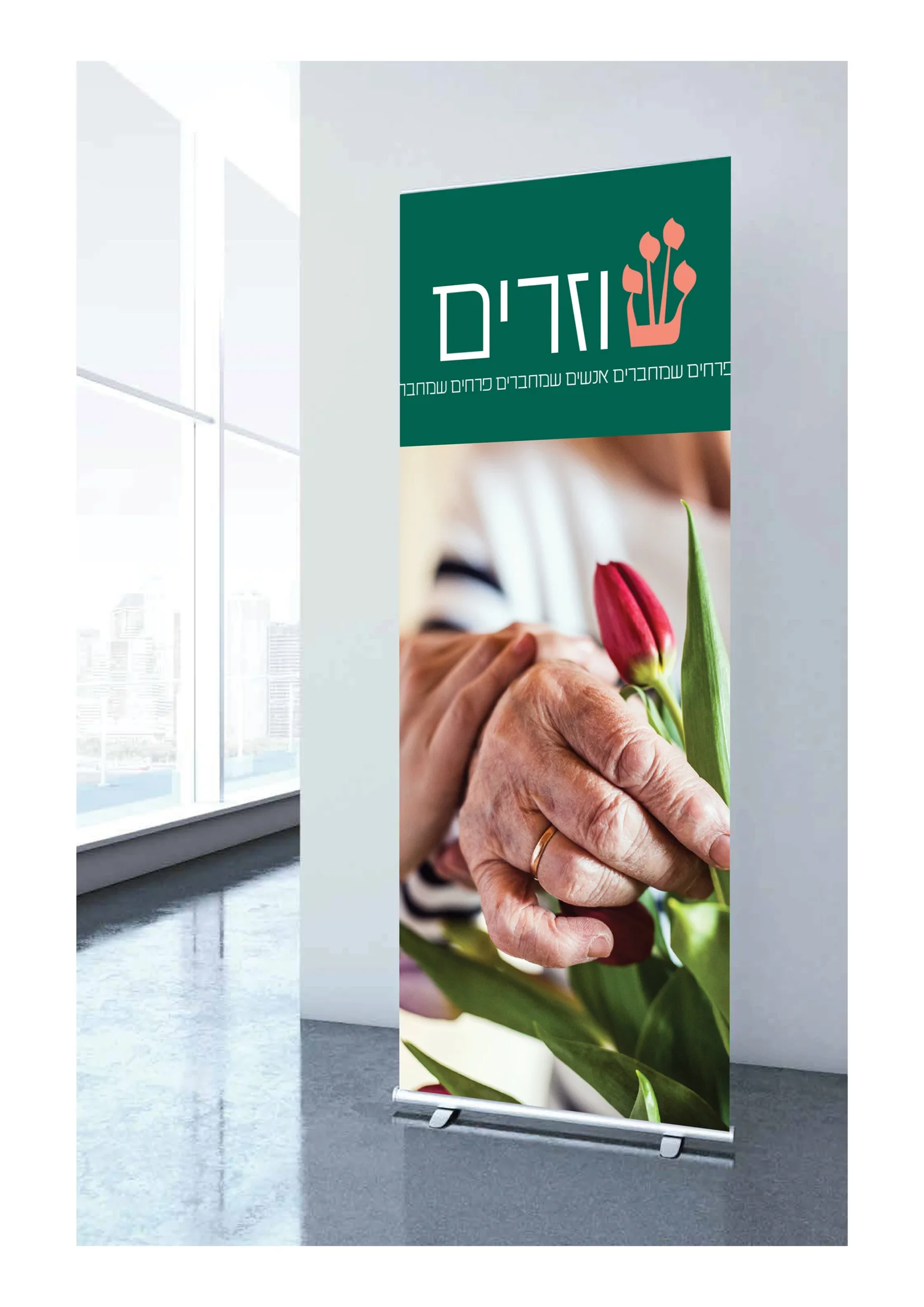 Shozrim project image