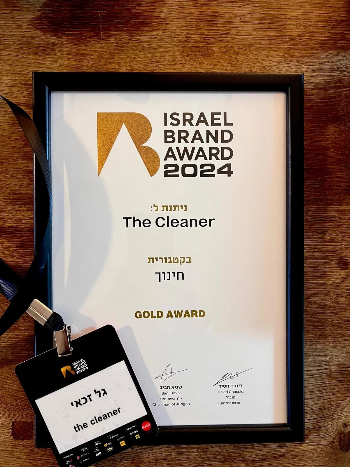 Israel Brand Award 2024